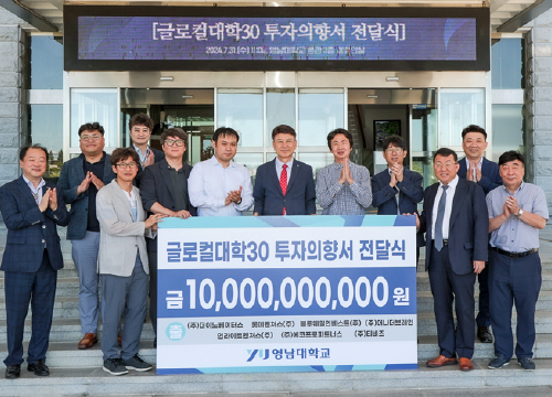 Major Companies Commit to Supporting YU's Glocal University Project with Over KRW 10 Billion Investment